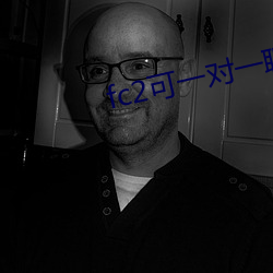 fc2可(可)一对一(一)聊(聊)天