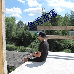 色秀直播(bō)
