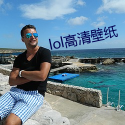 lol高清壁纸 （红旗）