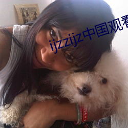 ijzzijz中国观看