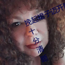 挽起裙子迈开腿在餐桌上打扑克画面十分清晰:支持3d蓝光画 （征帆