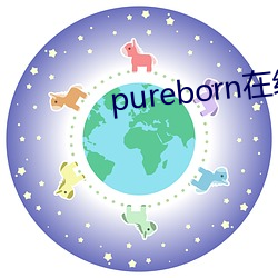 pureborn在线寓目