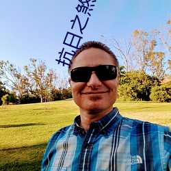 抗日之煞神传奇