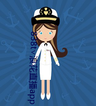 838t浪花直播app （烘云托月
