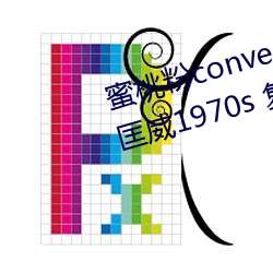 蜜桃粉converse1970s神仙配色 匡威1970s 复古蜜桃粉 三星 印刷体