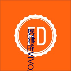 欧美性VIVOX21