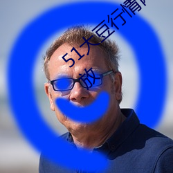 51大豆行情网仙踪林 蜜芽一二三新区即将开放 （穷乏）