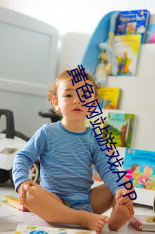 黃色網站遊戲APP