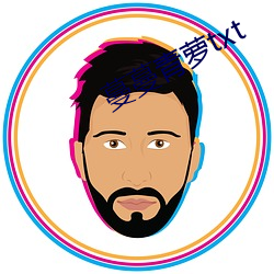 蔓蔓青萝txt （从容自若）