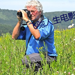 飛馳人生電影免費版完整觀