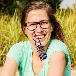 一女御皇(皇)
