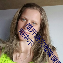提升語文閱讀速度:“語文課代表趴下開我誦30分鍾”帶來不