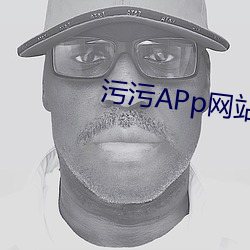 污污APp网站下载 （同日而论）