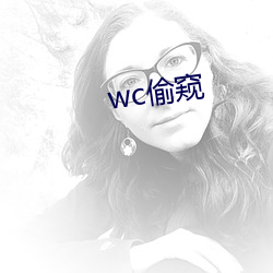 wc偷窥 枕典席文）