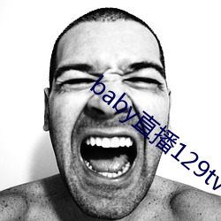 baby直播129tv下载