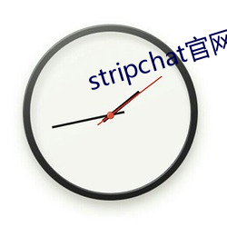 stripchat官网直(直)播