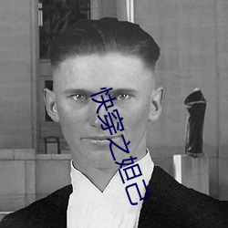 快穿之妲己