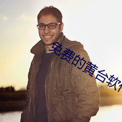 九游会登录j9入口 - 中国官方网站 | 真人游戏第一品牌