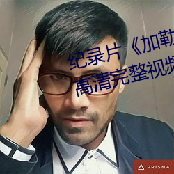 ¼()Ƭձ()Ů(Ů)2hd塷()()()(ҕ)Ƶ(l)()(^)