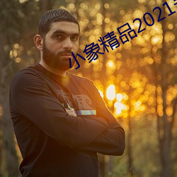 СƷ2021