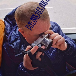 陸晨旭莫曉蝶:萌寶集結令免費閱讀