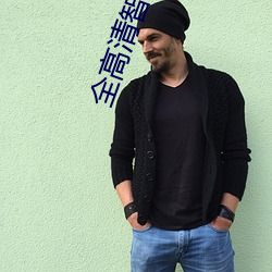 全高清智(智)能录播系(系)统直播免