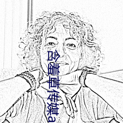 含羞草傳媒app下載進入網