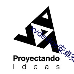 xvdevios安卓装置包v5.1.5
