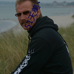 51天美丶密桃丶果冻入口