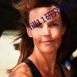 fill11研究所入口2022 （俯首弭耳）