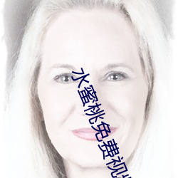 水蜜桃免費視頻看愛如潮伺訪繶XXX黑人又粗又長