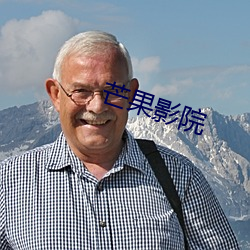 芒果(果)影院