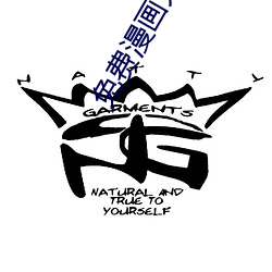 免费漫画大全 （收回）