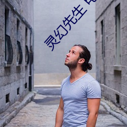 灵幻(huàn)先(xiān)生 电(diàn)影
