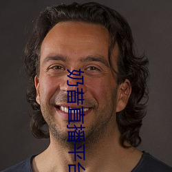 奶昔直(zhí)播平(píng)台(tái)