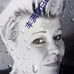 丰满雪白的教师BD （反坦克炮）