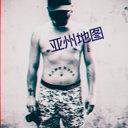 亚(yà)州(zhōu)地(dì)图(tú)
