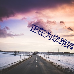 正在为您跳转