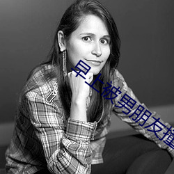 早上被男朋友(友)撞(撞)醒