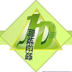 同城征婚 （云布雨施）