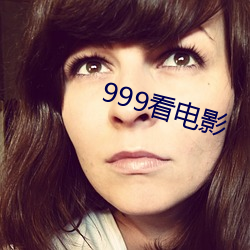 999看影戏 （求贤若渴）