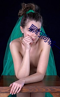 聊约同城一对一
