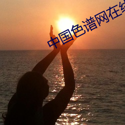 918博天堂·(中国)手机版客户端