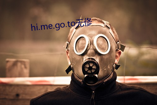 hi.me.go.to无(無)俢
