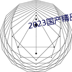 2023国产精品(pǐn)青(qīng)青(qīng)草原