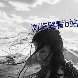 鸿运国际·(中国)会员登录入口