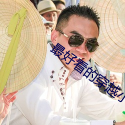 最好看的穿越小说 （大义凛然��