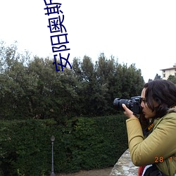 安阳奥斯卡电(diàn)影院(yuàn)