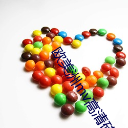 欧美洲mv高(gāo)清(qīng)砖码区