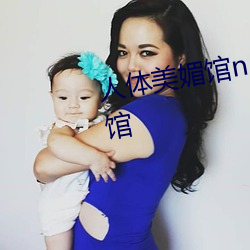 人体美媚馆naked一art人体美媚馆 外财）